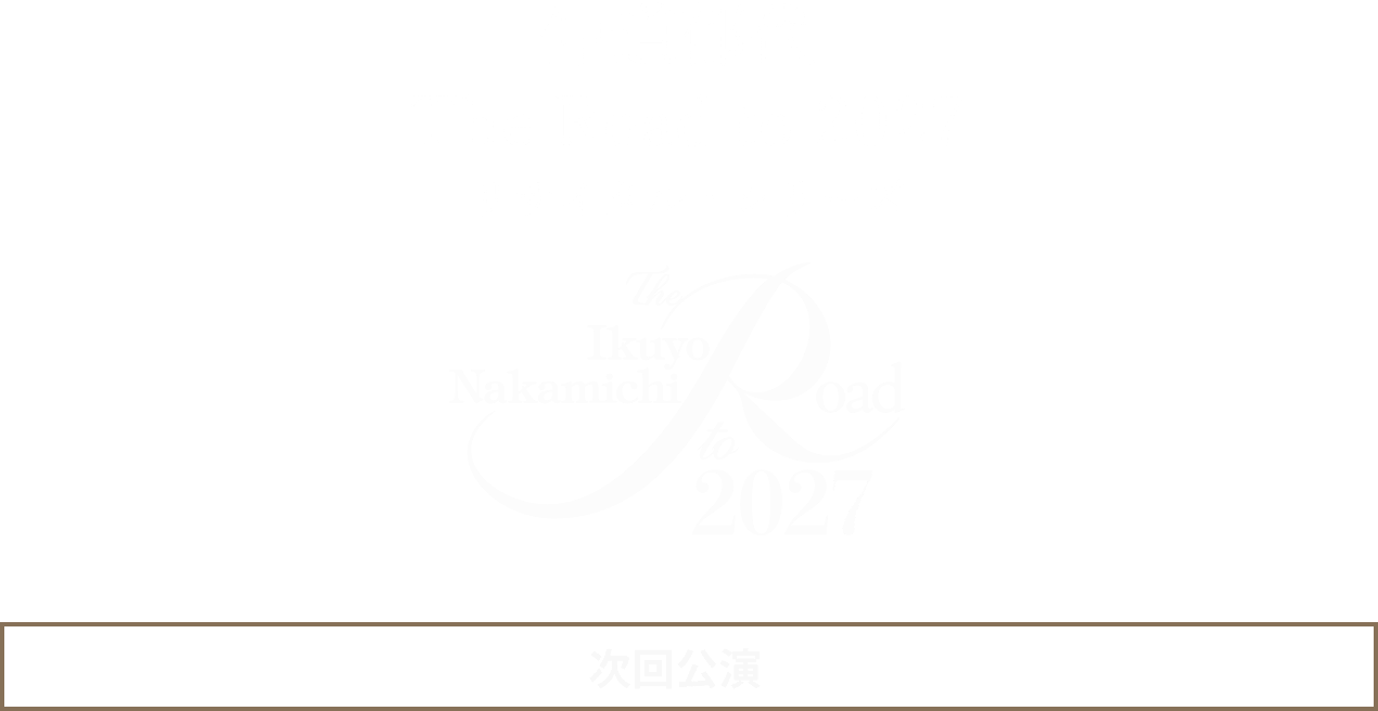 the road to 2027