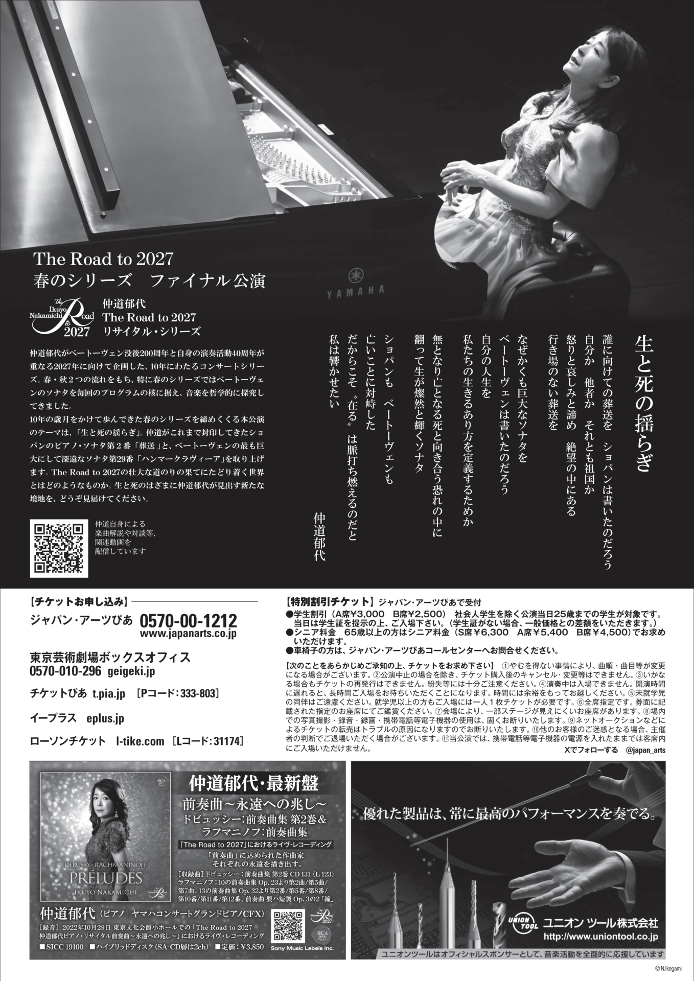 チラシ