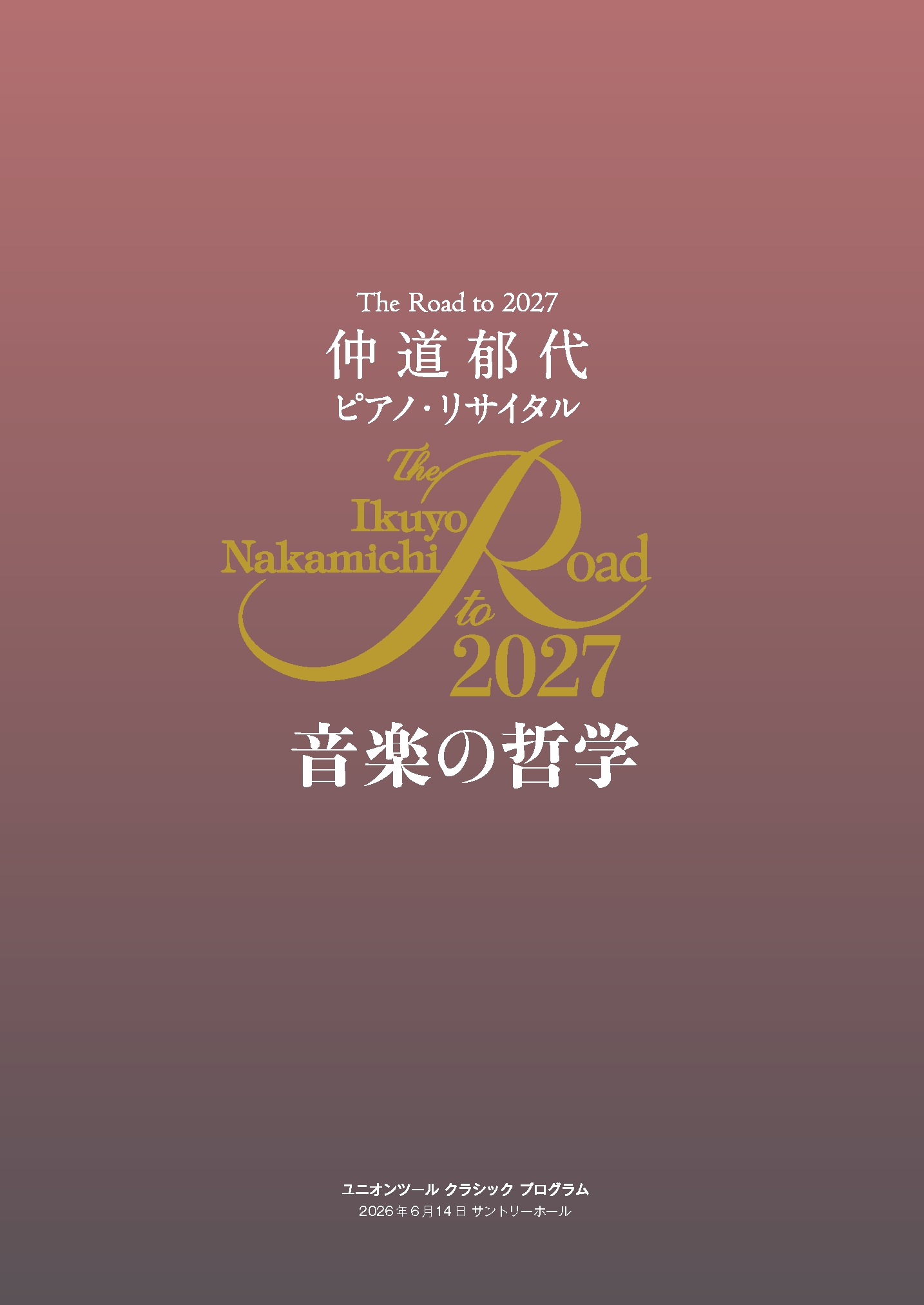 プログラム